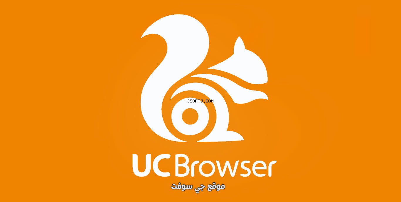 uc browser pc